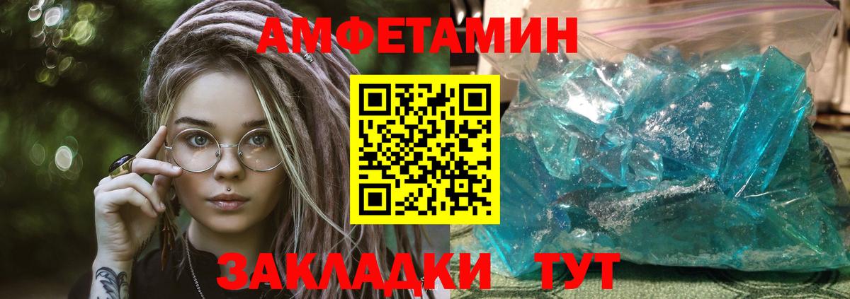 Amphetamine 97%  Вход с VPN  нарко площадка телеграм  Рязань  Amphetamine 