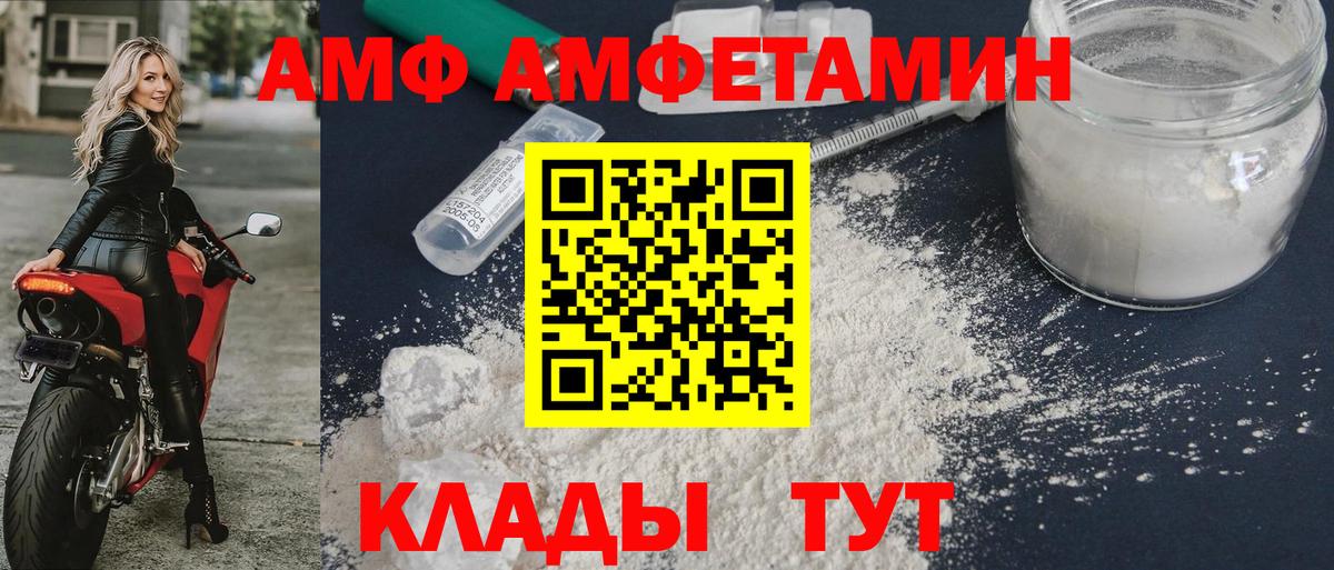 Амфетамин Premium Рязань