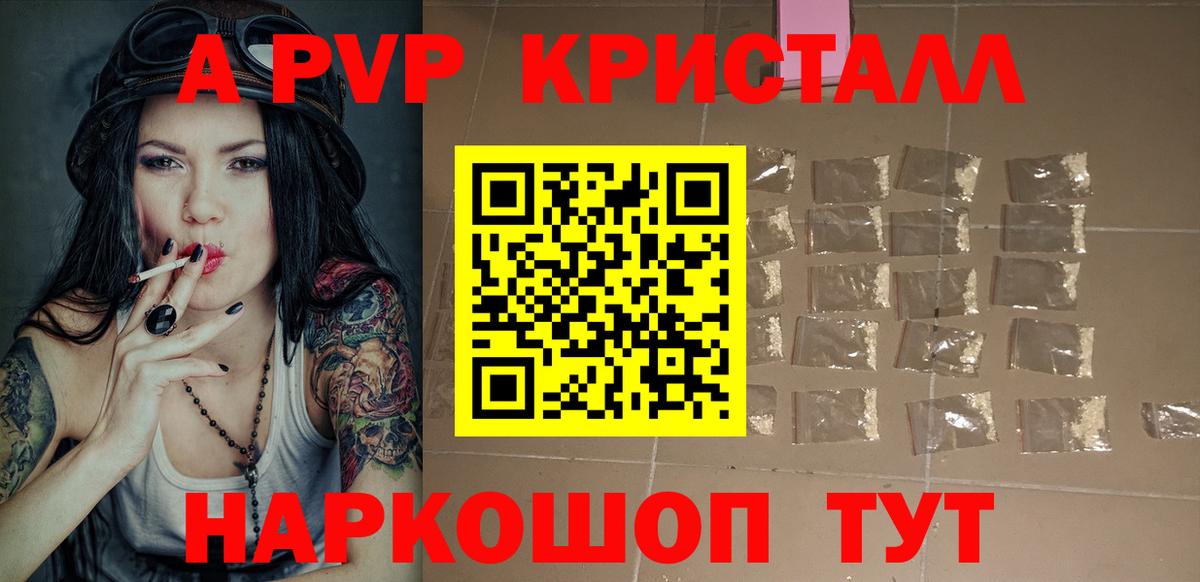 Рязань  А ПВП СК  Вход с VPN  A PVP крисы CK  Alfa_PVP Соль 