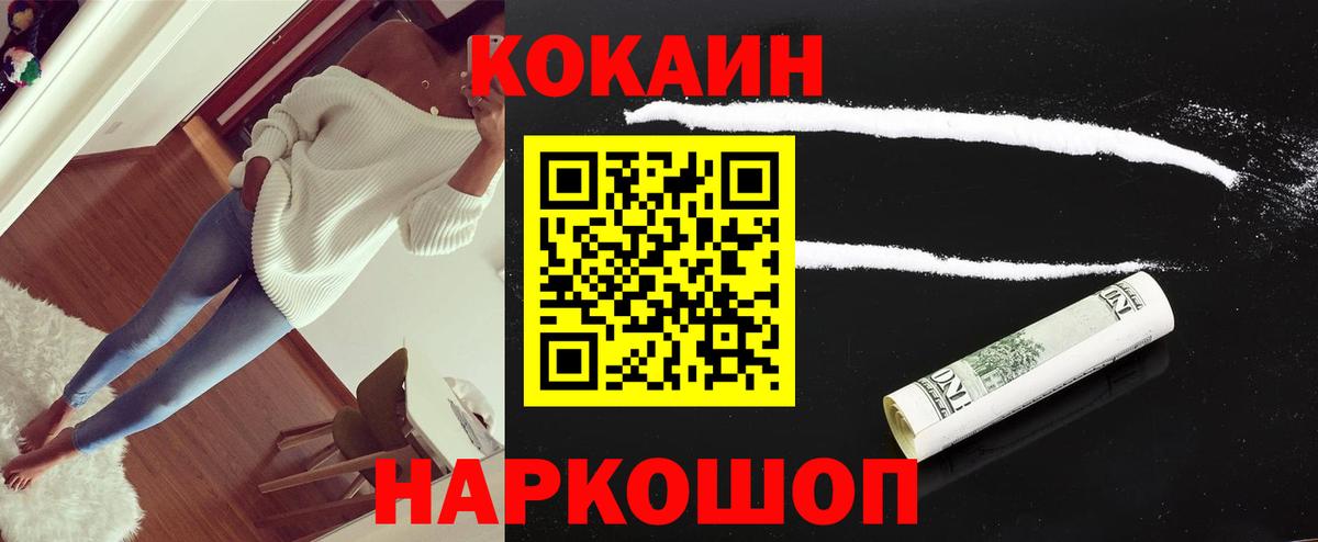 Кокаин Колумбийский  Cocaine  Кокаин 99%  Рязань  Вход с VPN 