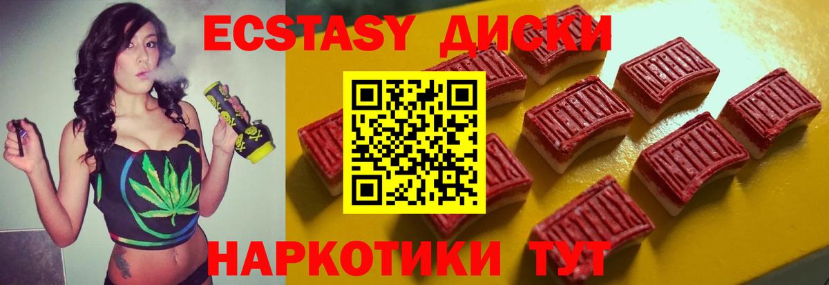 Рязань  Ecstasy Philipp Plein  Вход с VPN  Экстази mix 