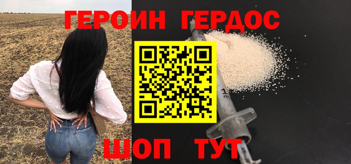 Рязань  ГЕРОИН  Вход с VPN  Героин гречка 
