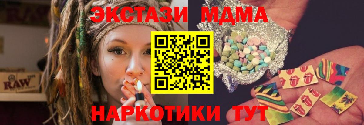 Рязань  MDMA VHQ  MDMA crystal  Вход с VPN 