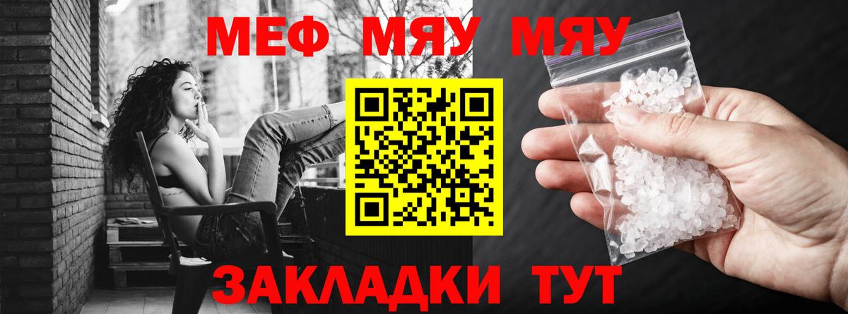 Рязань  что такое наркотик  Меф  МЯУ-МЯУ мука  Вход с VPN  МЯУ-МЯУ 4 MMC 