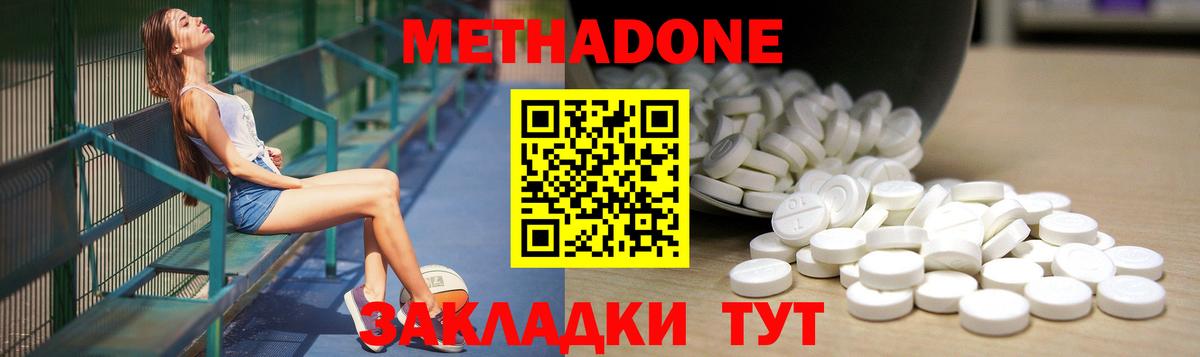 Рязань  Метадон мёд  Вход с VPN 