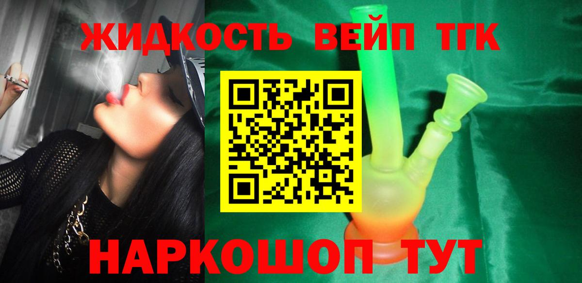 Рязань  ТГК Wax  Дистиллят ТГК гашишное масло  Вход с VPN 