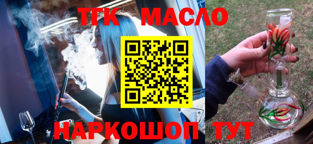 Дистиллят ТГК вейп Рязань